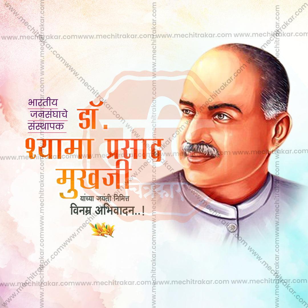 Dr Shyama Mukherjee Jayanti PSD file with professional design