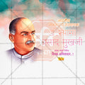 Editable Dr Shyama Mukherjee Jayanti PSD file for social media