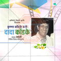 Dada Kondke Jayanti PSD file with professional design