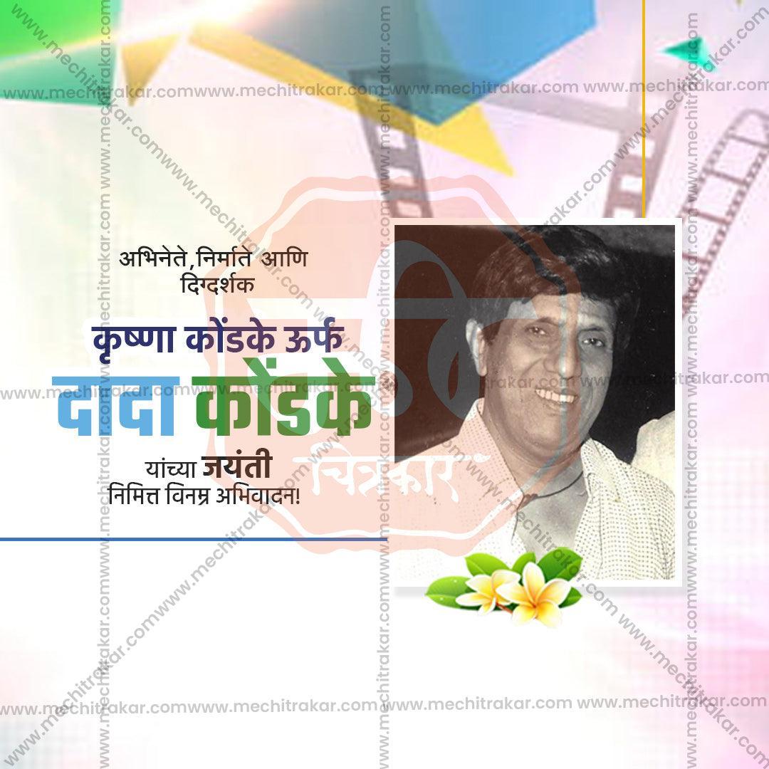 Dada Kondke Jayanti PSD file with professional design