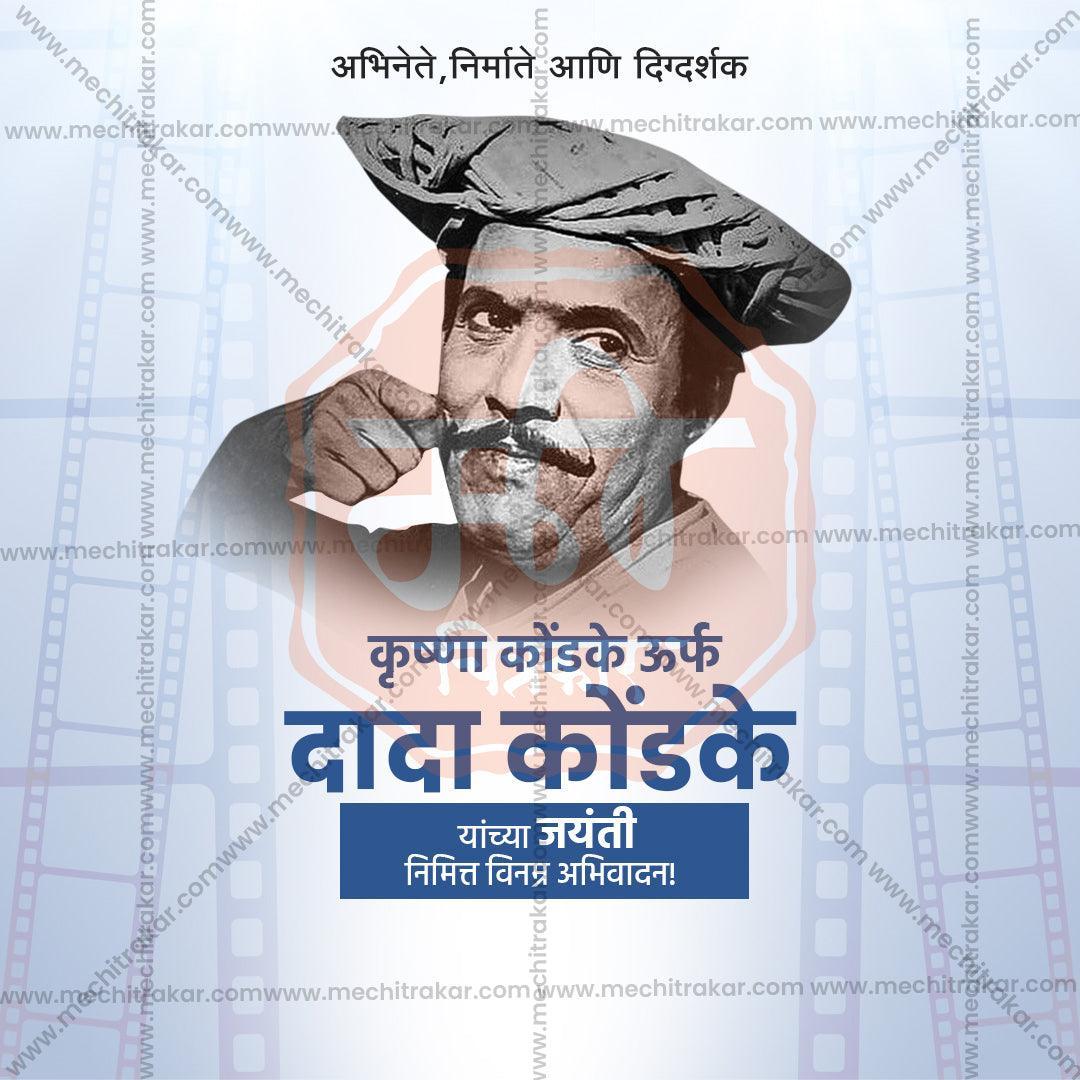 Professional Dada Kondke Jayanti PSD template