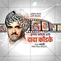 Dada Kondke Jayanti graphic in PSD format