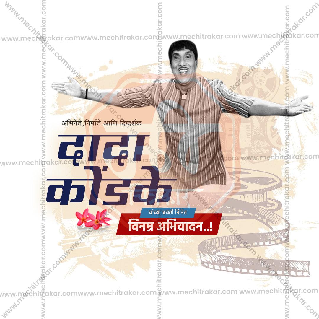 Editable Dada Kondke Jayanti PSD file for social media