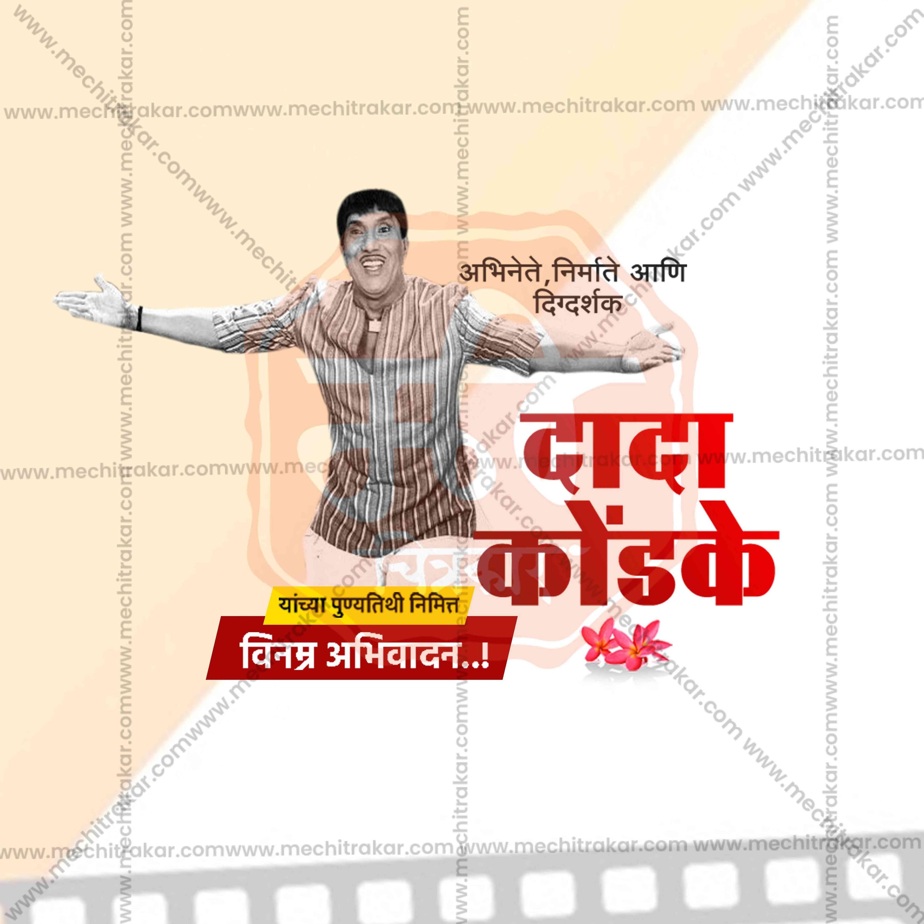 Dada Kondake Punyatithi Social Media Template | Marathi PSD | Me Chitrakar 0325-10