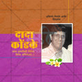 Dada Kondake Punyatithi Social Media Template | Marathi PSD | Me Chitrakar 0325-14