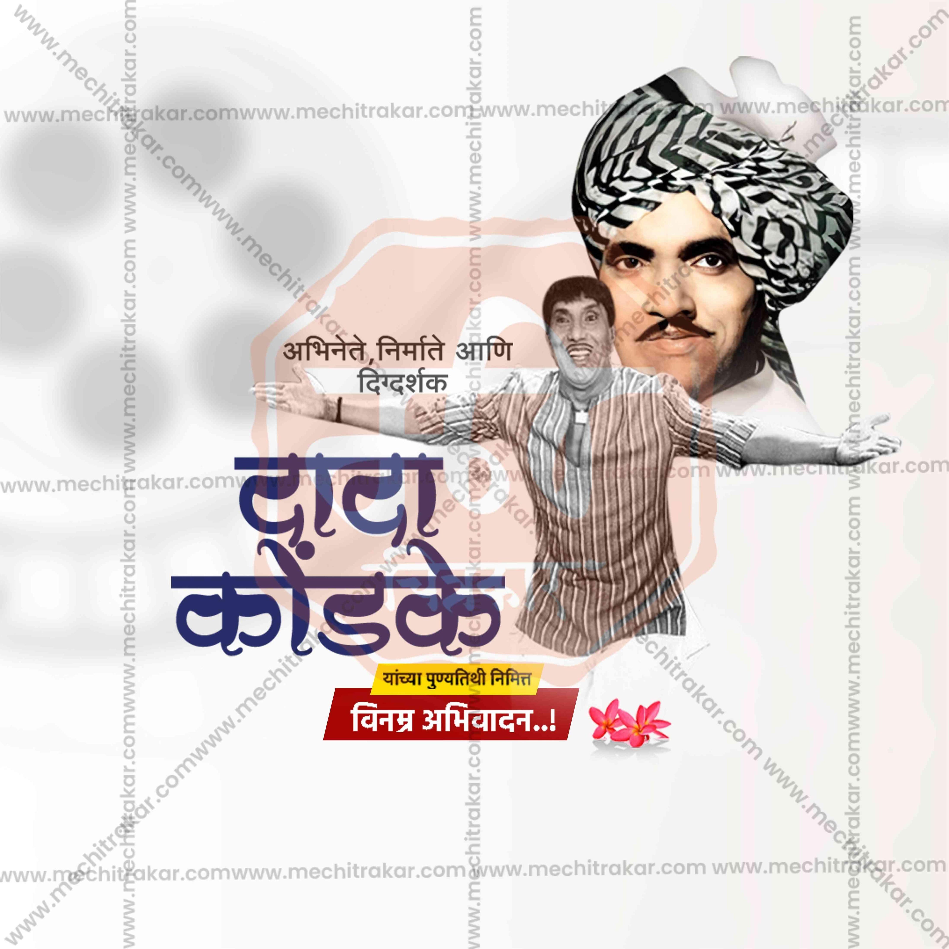 Dada Kondake Punyatithi Social Media Template | Marathi PSD | Me Chitrakar 0325-2
