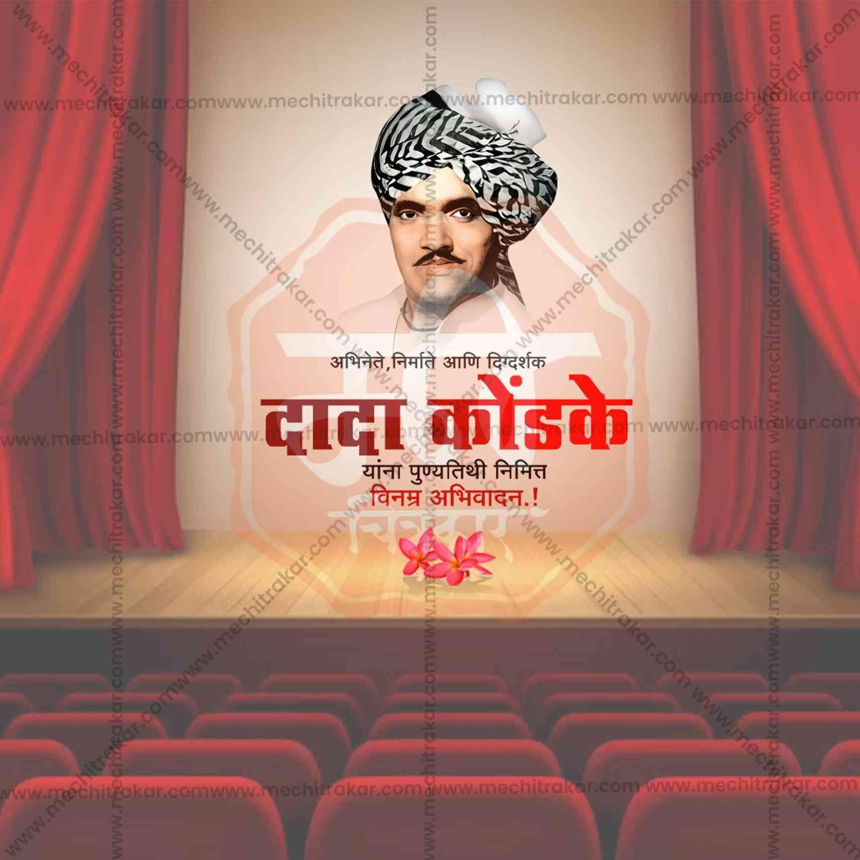 Dada Kondake Punyatithi Social Media Template | Marathi PSD | Me Chitrakar 0325-6