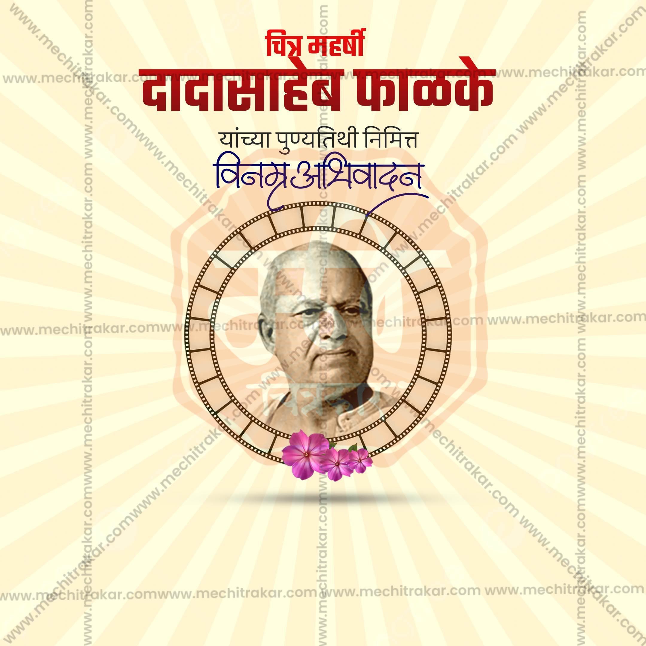 Dadasaheb Phalke Punyatithi Social Media Template | Marathi PSD | Me Chitrakar 0225-1
