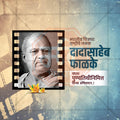 Dadasaheb Phalke Punyatithi Social Media Template | Marathi PSD | Me Chitrakar 0225-9