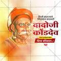 Dadoji Konddev Punyatithi Social Media Template | Marathi PSD | Me Chitrakar 0325-1