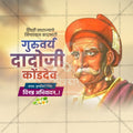 Dadoji Konddev Punyatithi Social Media Template | Marathi PSD | Me Chitrakar 0325-5