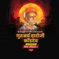 Dadoji Konddev Punyatithi Social Media Template | Marathi PSD | Me Chitrakar 0325-8
