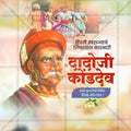 Dadoji Konddev Punyatithi Social Media Template | Marathi PSD | Me Chitrakar 0325-9