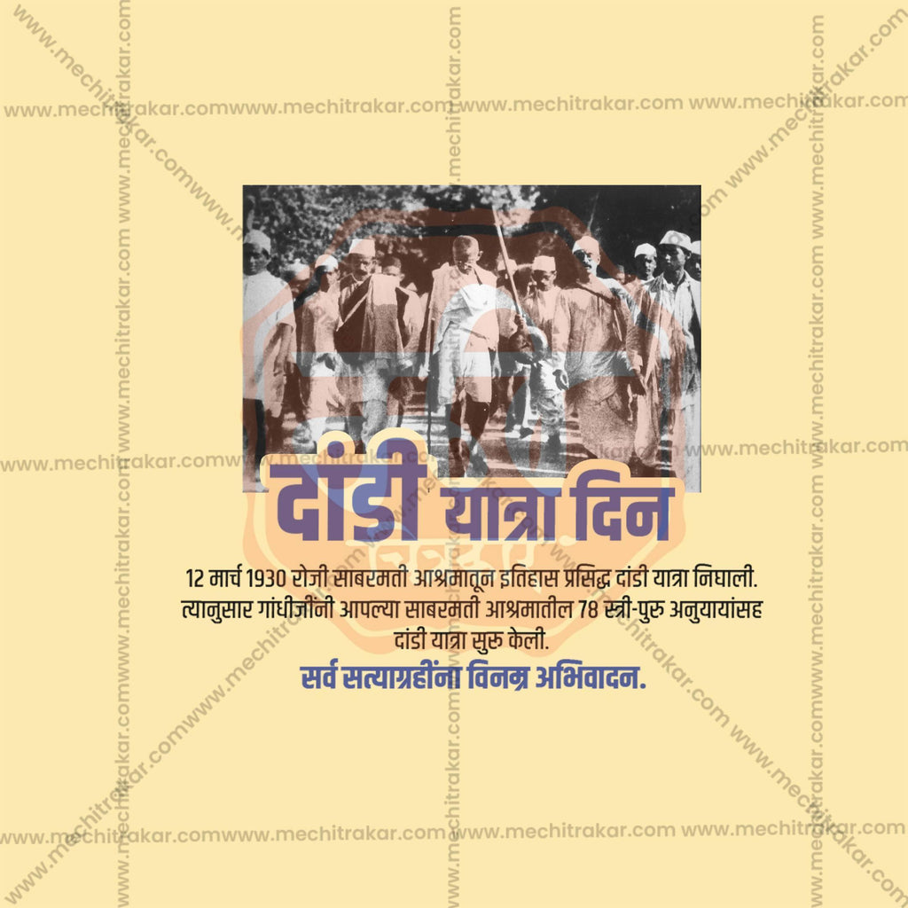 Dandi Yatra Din Social Media Templates | 10 PSD Bundle No.1 (Marathi) | Me Chitrakar-0325