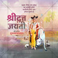 Attractive Datta Jayanti editable Banner in Marathi, Hindi, and English - PSD and JPG by Me Chitrakar