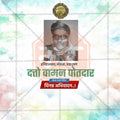 Editable PSD for Datto Vaman Potdar Jayanti