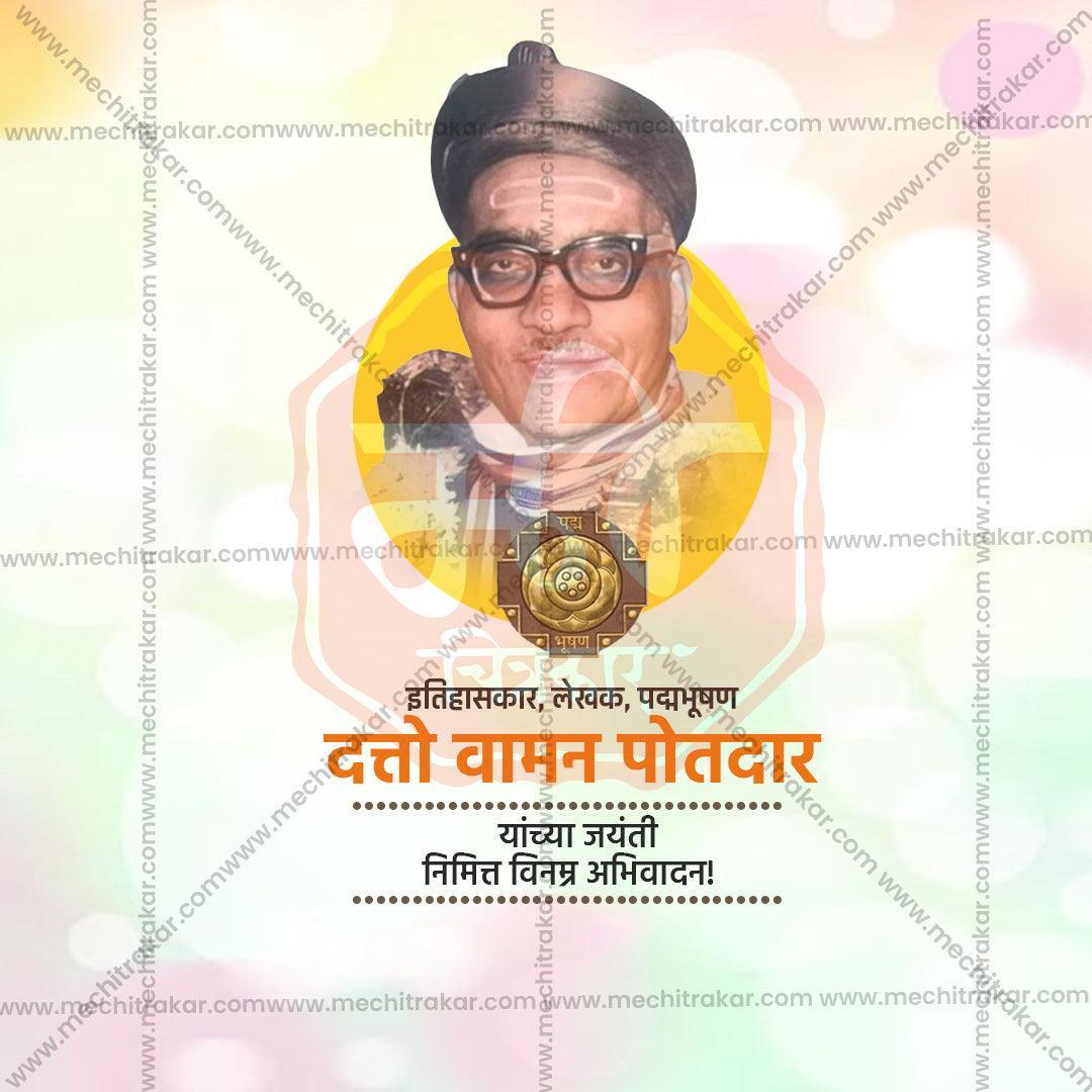 Datto Vaman Potdar Jayanti PSD file with professional design