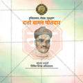 High-quality PSD for Datto Vaman Potdar Jayanti