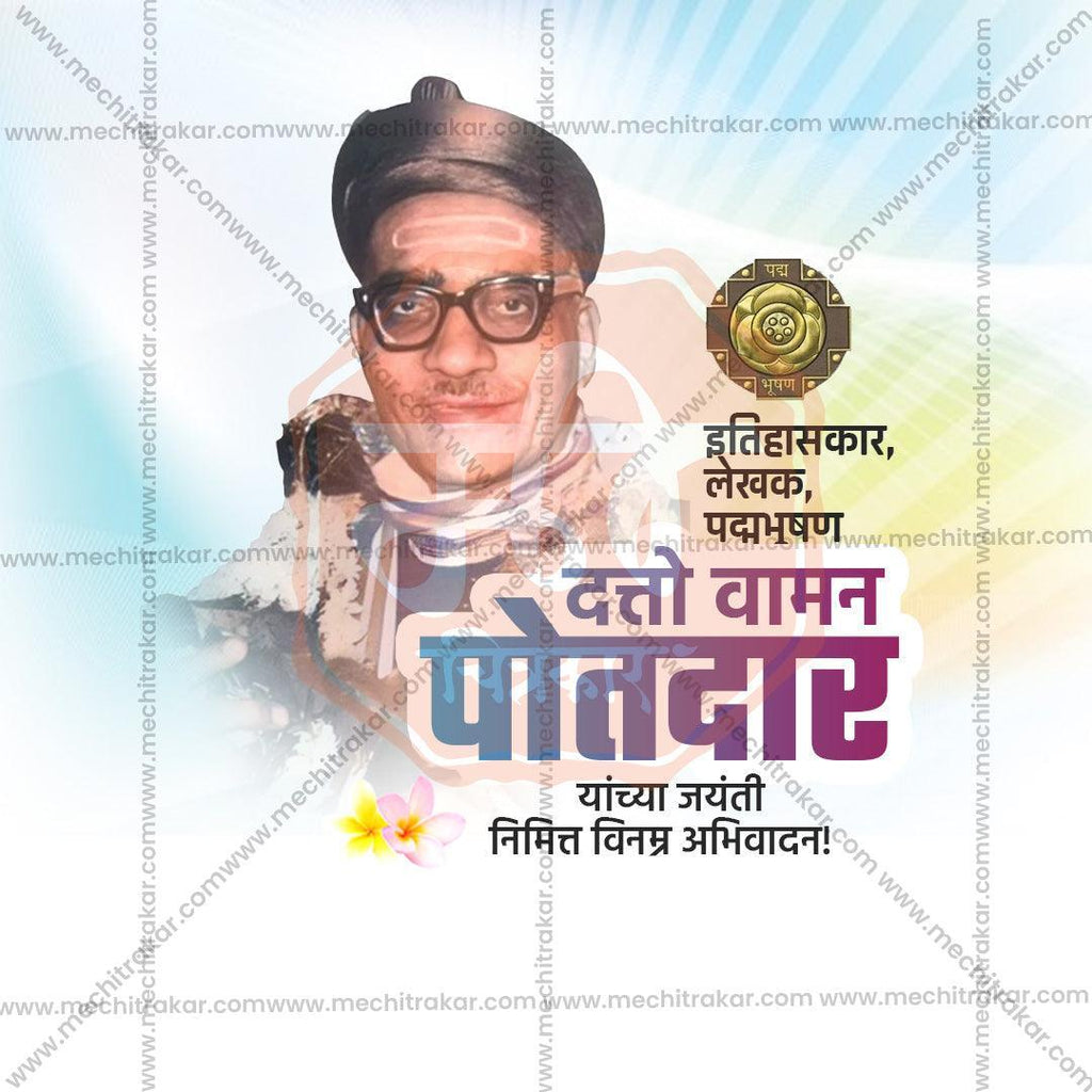 Datto Vaman Potdar Jayanti graphic in PSD format