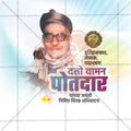 Datto Vaman Potdar Jayanti graphic in PSD format