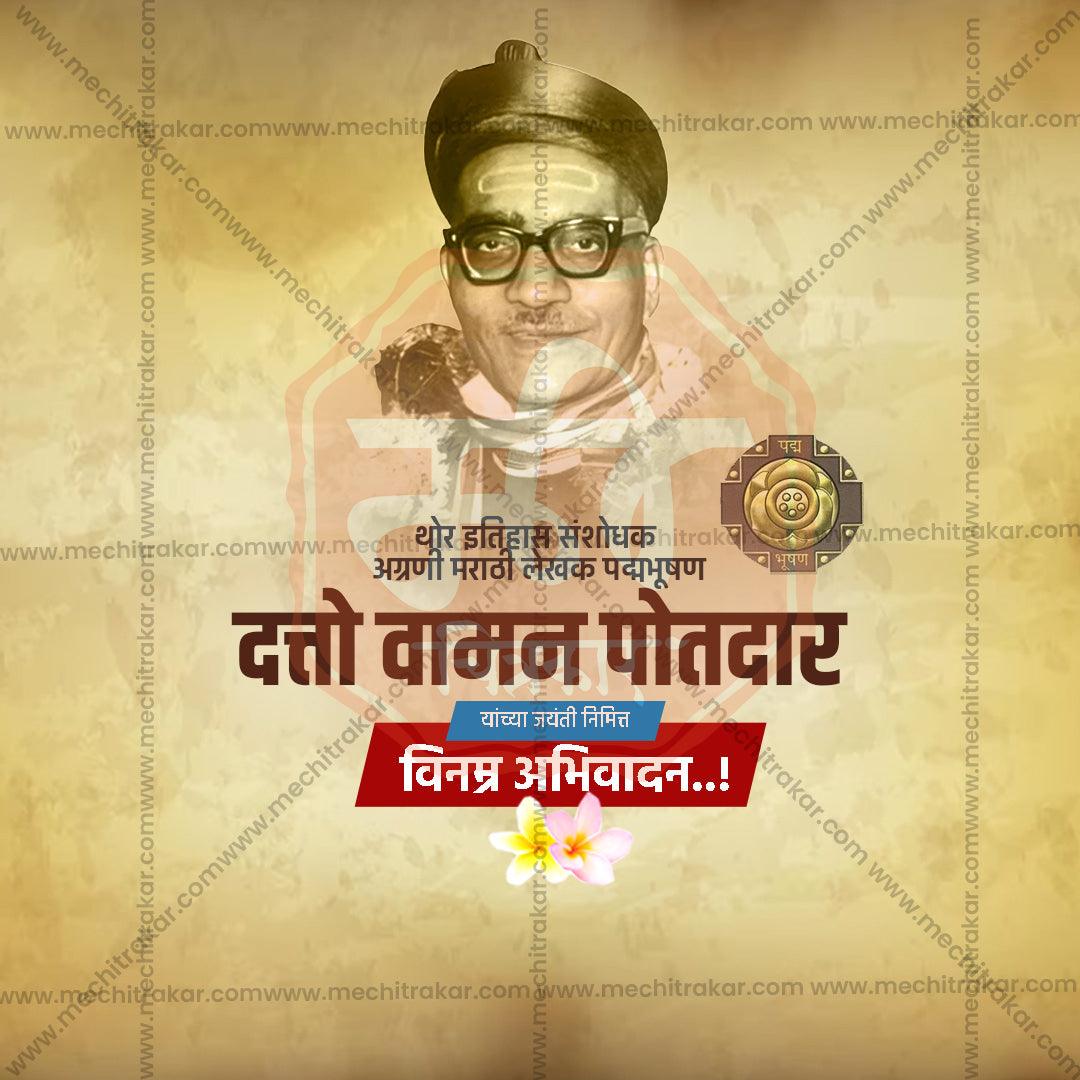 Editable Datto Vaman Potdar Jayanti PSD file for social media