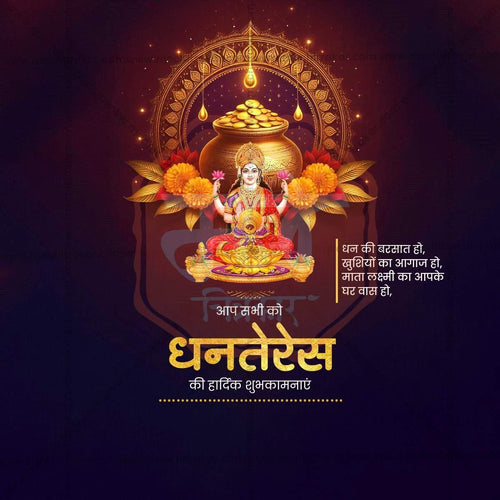 Attractive Dhanteres Festival Banner in Marathi, Hindi, and English - PSD and JPG by Me Chitrakar