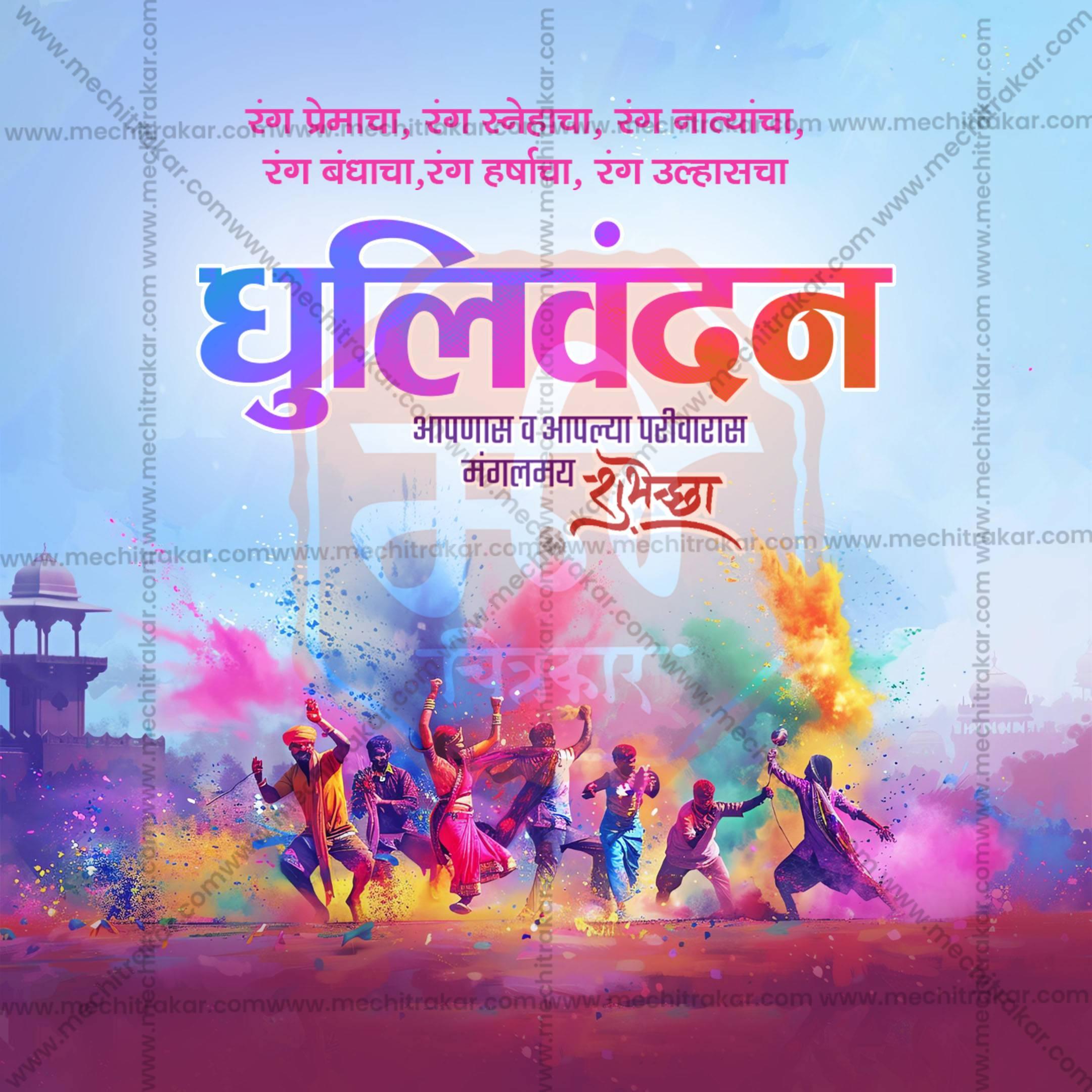 Dhulivandan Social Media Template | Marathi PSD | Me Chitrakar 0325-10