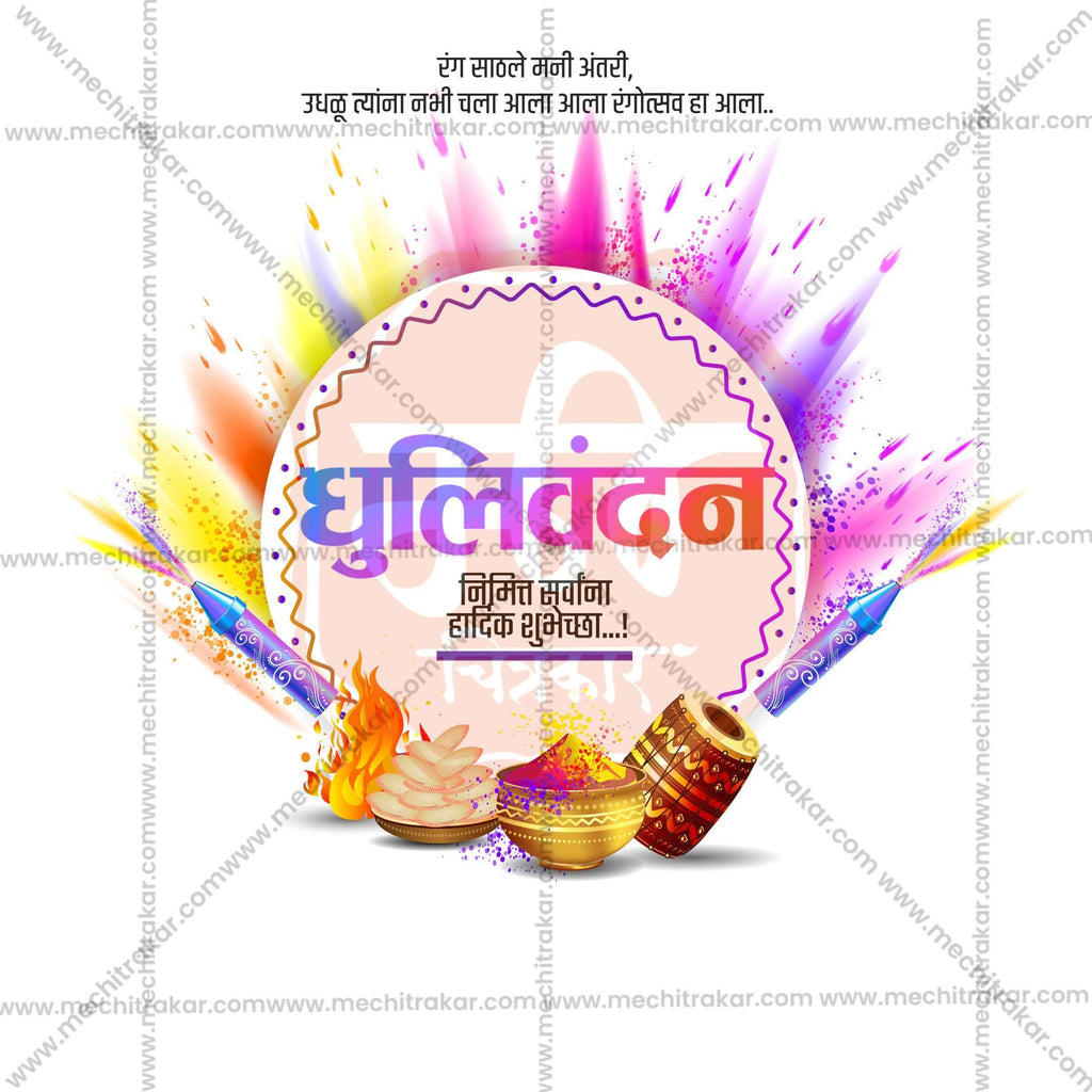 Dhulivandan Social Media Templates | 10 PSD Bundle No.1 (Marathi) | Me Chitrakar-0325