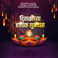Diwali Social Media Template | Marathi PSD | Me Chitrakar 1024-15
