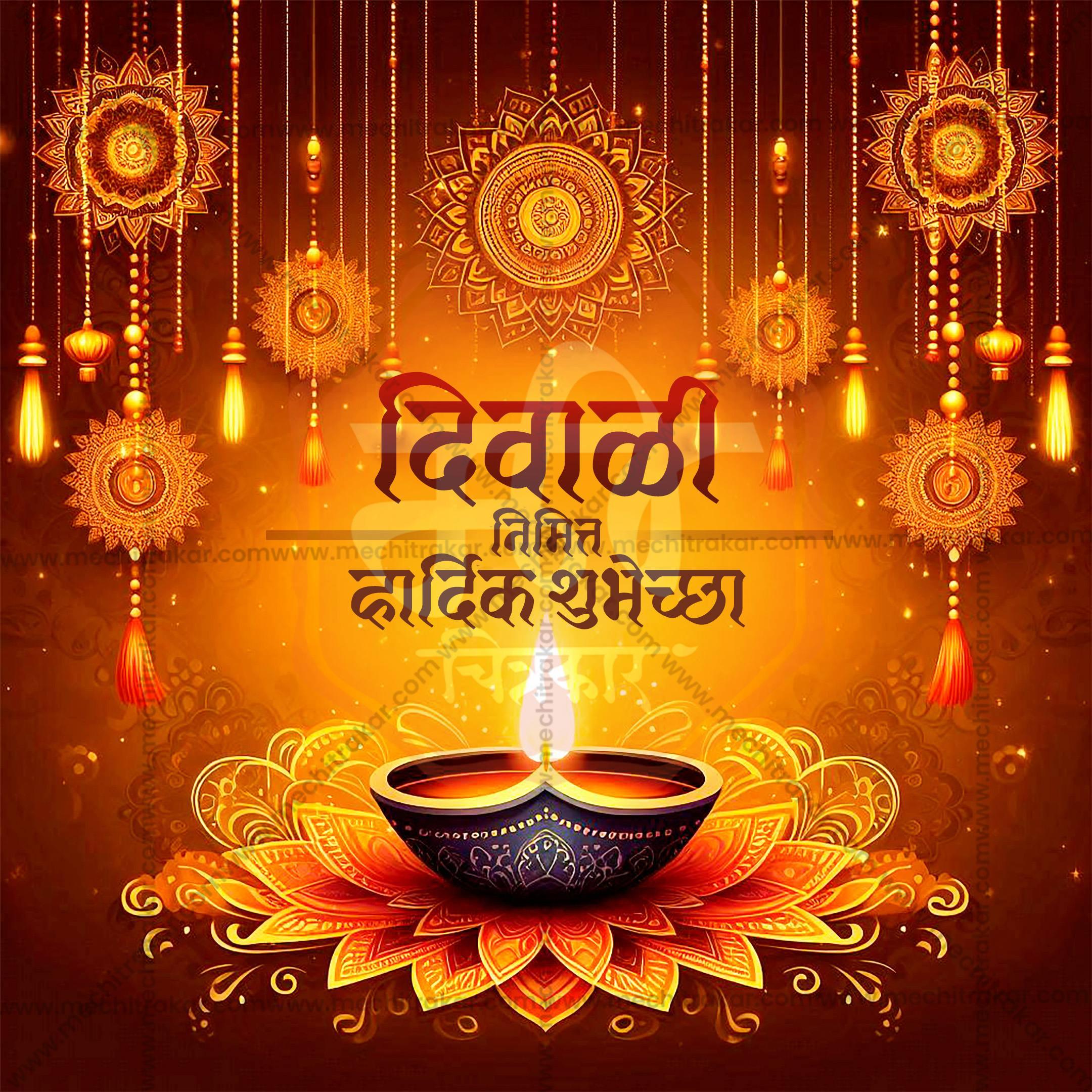 Diwali Social Media Template | Marathi PSD | Me Chitrakar 1024-17