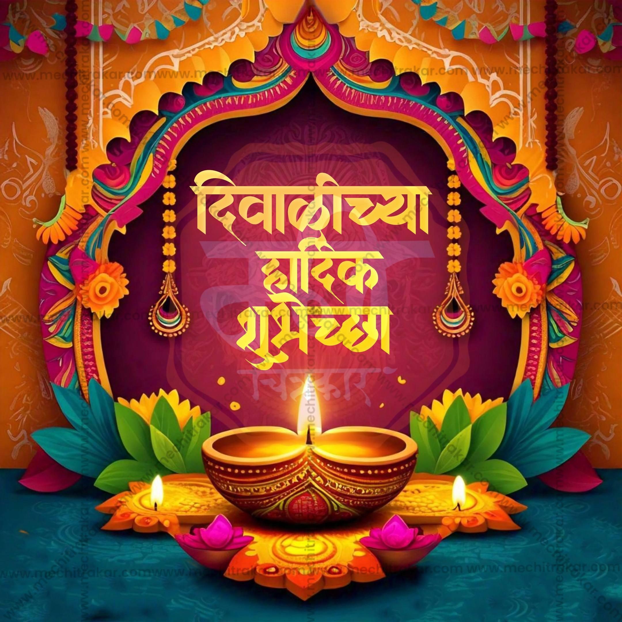 Diwali Social Media Template | Marathi PSD | Me Chitrakar 1024-19