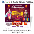 Branding & Marketing Banner - Men's Wear Shop Diwali Special in Marathi (Editable PSD Files) by Mechitrakar | DBMB1024-3