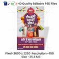 Branding & Marketing Banner - Special Diwali Shopping Offer for Men's Wear (Editable PSD Files) by Mechitrakar | DBMB1024-7