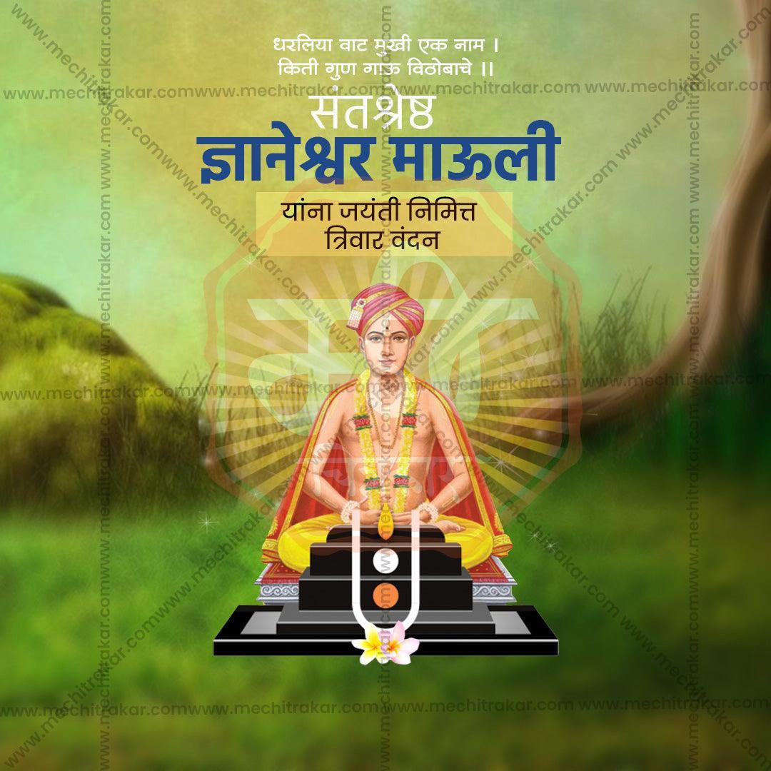Creative Sant Dyaneshwar Maharaj Jayanti Festival Poster in Marathi, Hindi, and English - Editable PSD  by Me Chitrakar