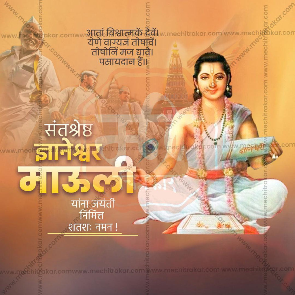 High-Quality Sant Dyaneshwar Maharaj Jayanti Festival Social Media Post in Marathi, Hindi, and English - PSD  by Me Chitrakar