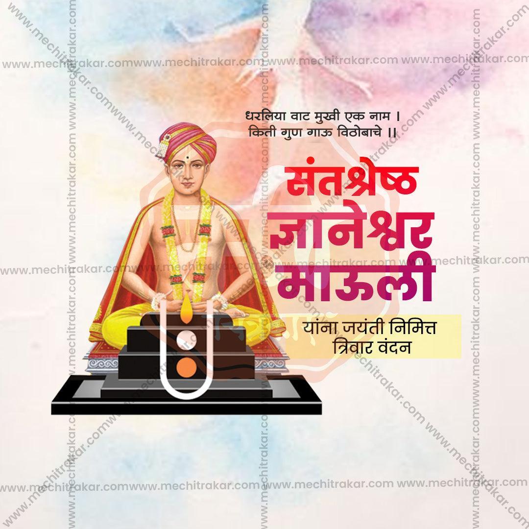 Elegant Sant Dyaneshwar Maharaj Jayanti Flyer Design in Marathi, Hindi, and English - High-Quality PSD  by Me Chitrakar