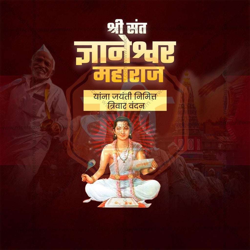 Premium Sant Dyaneshwar Maharaj Jayanti Festival Invitation in Marathi, Hindi, and English - Editable PSD  by Me Chitrakar
