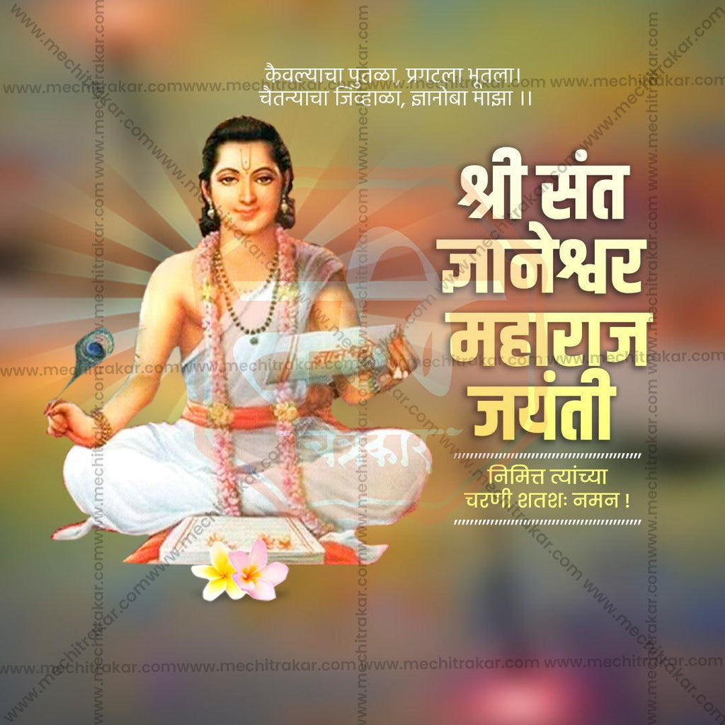 Attractive Sant Dyaneshwar Maharaj Jayanti Festival Banner in Marathi, Hindi, and English - PSD  by Me Chitrakar