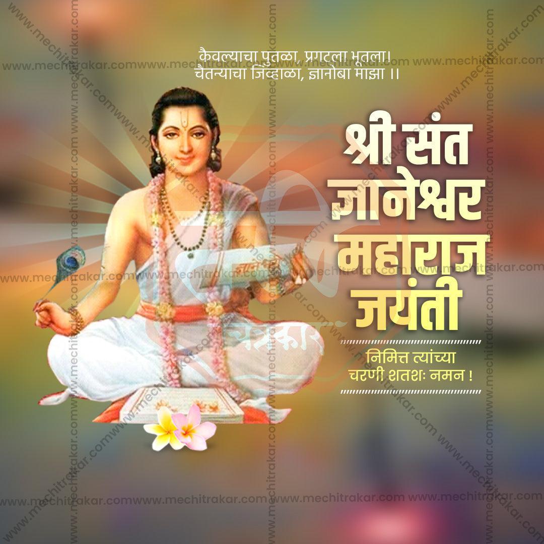 Attractive Sant Dyaneshwar Maharaj Jayanti Festival Banner in Marathi, Hindi, and English - PSD  by Me Chitrakar