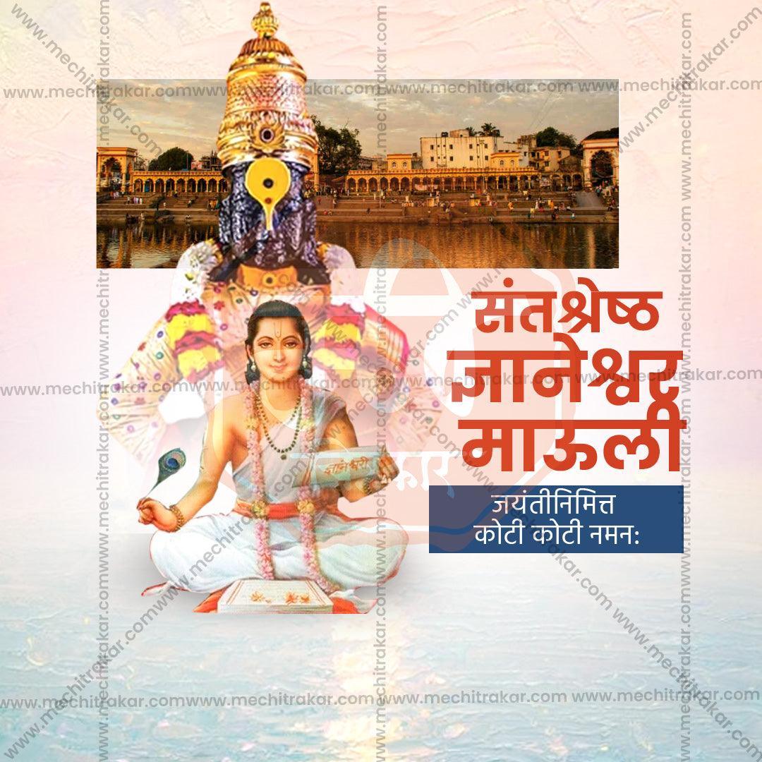 Creative Sant Dyaneshwar Maharaj Jayanti Festival Poster in Marathi, Hindi, and English - Editable PSD  by Me Chitrakar