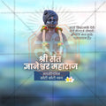 High-Quality Sant Dyaneshwar Maharaj Jayanti Festival Social Media Post in Marathi, Hindi, and English - PSD  by Me Chitrakar