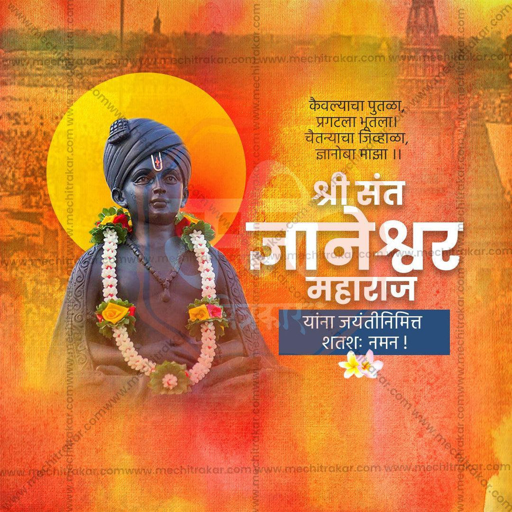 Stunning Sant Dyaneshwar Maharaj Jayanti Festival Banner in Marathi, Hindi, and English - Editable PSD  by Me Chitrakar