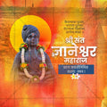 Stunning Sant Dyaneshwar Maharaj Jayanti Festival Banner in Marathi, Hindi, and English - Editable PSD  by Me Chitrakar