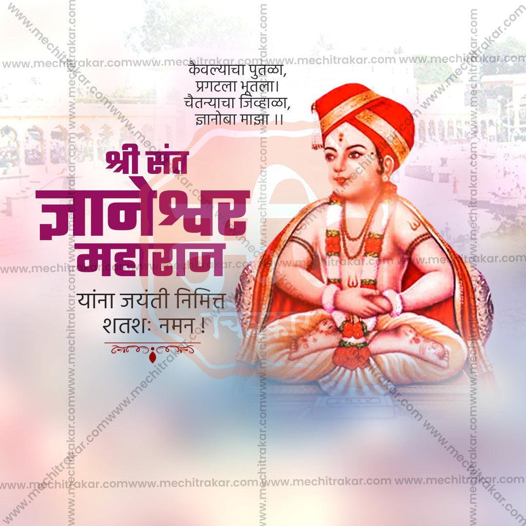 Elegant Sant Dyaneshwar Maharaj Jayanti Flyer Design in Marathi, Hindi, and English - High-Quality PSD  by Me Chitrakar
