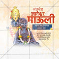 Premium Sant Dyaneshwar Maharaj Jayanti Festival Invitation in Marathi, Hindi, and English - Editable PSD  by Me Chitrakar