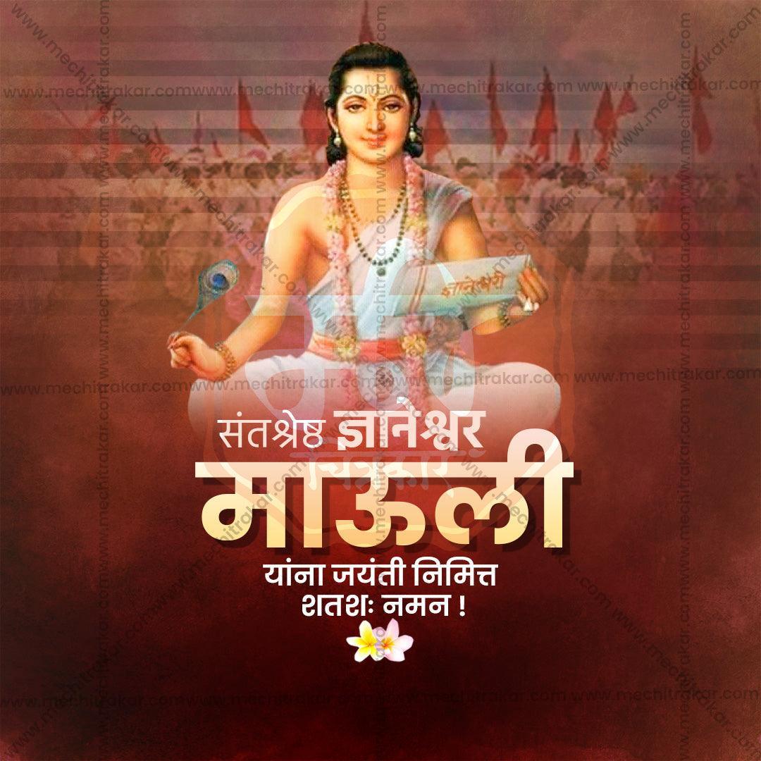 Beautiful Sant Dyaneshwar Maharaj Jayanti Event Poster in Marathi, Hindi, and English - High-Quality Editable PSD  by Me Chitrakar