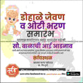 Dohale Jevan | Social Media Design Templates in Marathi | Editable PSD for Designers | By Me Chitrakar | 10