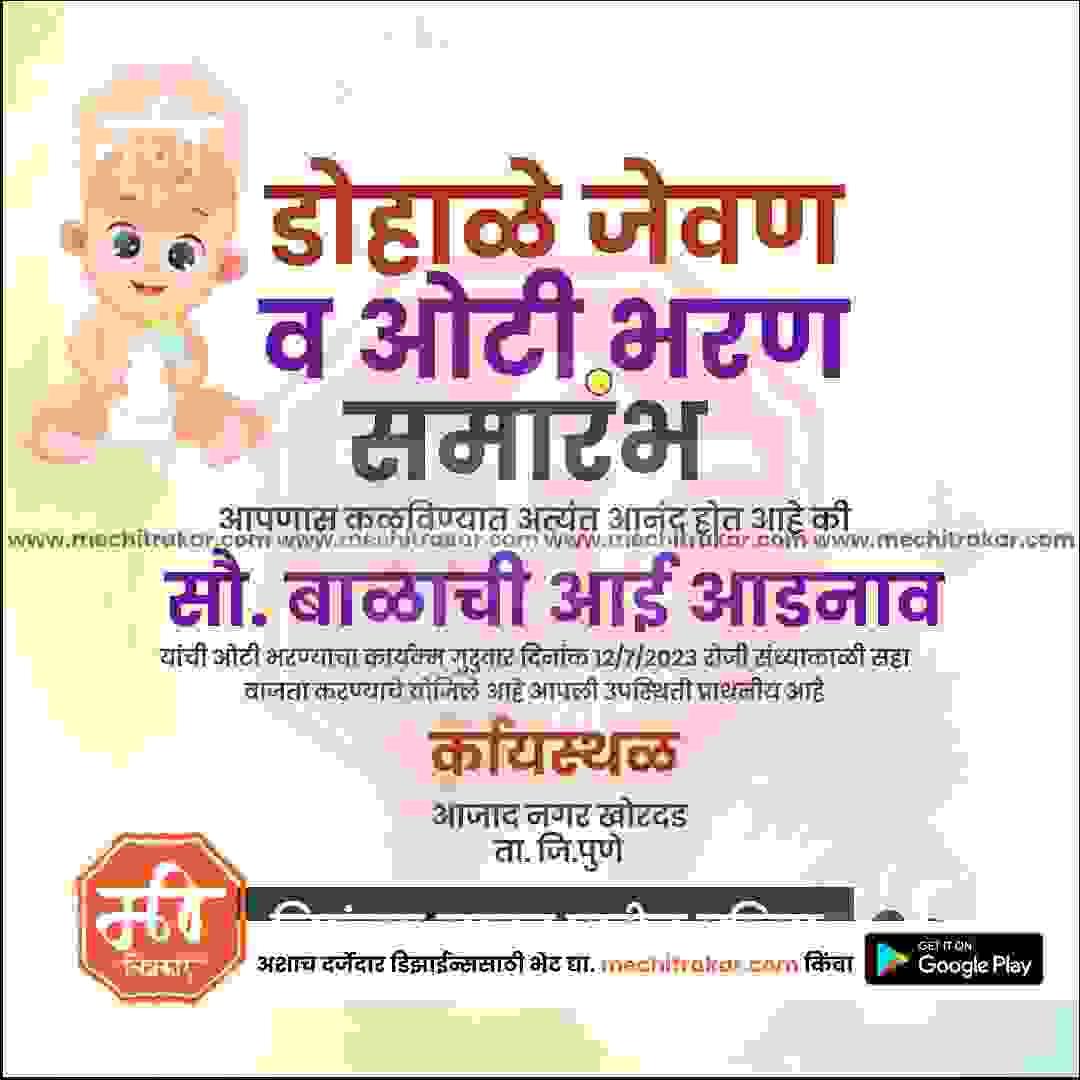 Dohale Jevan | Social Media Design Templates in Marathi | Editable PSD for Designers | By Me Chitrakar | 10