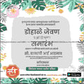 Dohale Jevan | Social Media Design Templates in Marathi | Editable PSD for Designers | By Me Chitrakar | 11