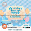 Dohale Jevan | Social Media Design Templates in Marathi | Editable PSD for Designers | By Me Chitrakar | 16